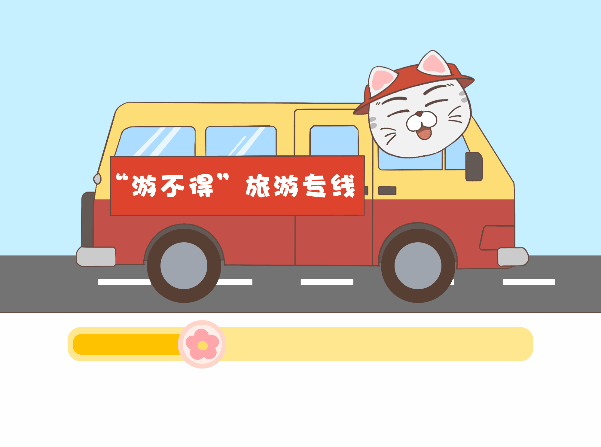 （2023年12月29日已刊省微）紀(jì)法微課丨如此旅游，“游”不得